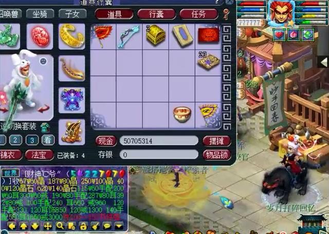 梦幻西游：赚钱最快玩法，运气好分分钟赚6000块，你有这运气吗？