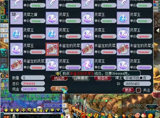 梦幻西游：赚钱最快玩法，运气好分分钟赚6000块，你有这运气吗？