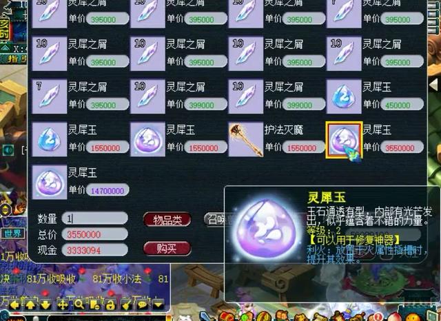 梦幻西游：赚钱最快玩法，运气好分分钟赚6000块，你有这运气吗？