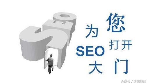 什么是网站seo，网站seo技术分析