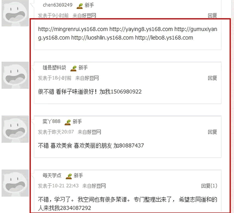 聊聊互联网推广引流的那些事