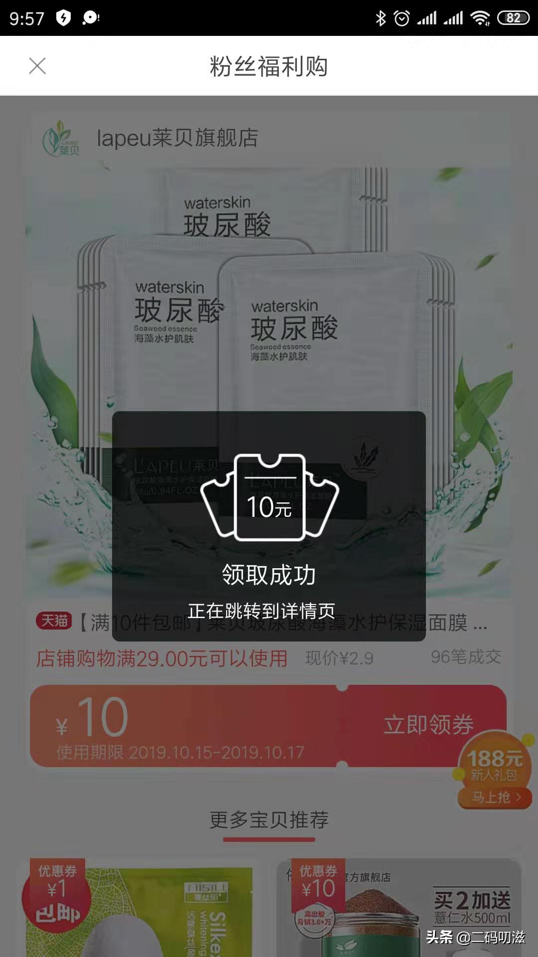 一款适合宝妈学生省钱赚钱的兼职APP体验
