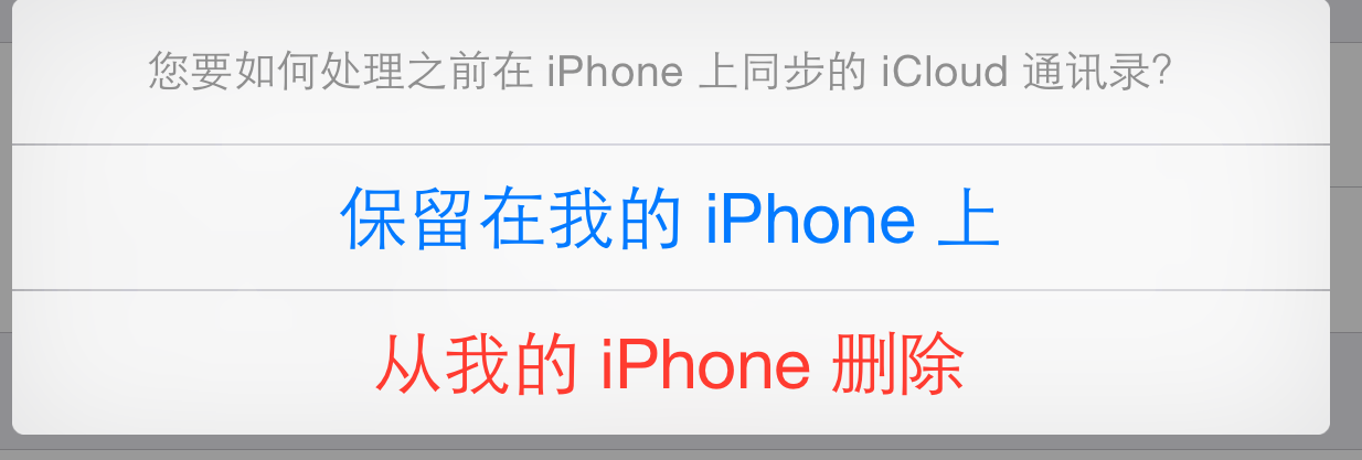 苹果iPhone手机一键删除所有联系的方法大全！