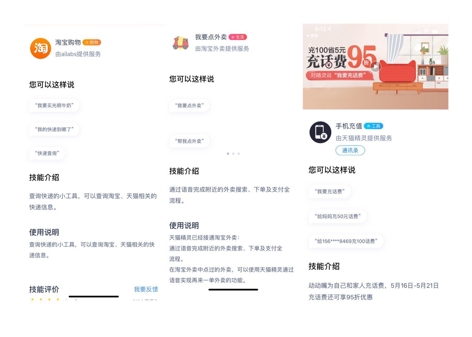 能听能说还能打电话，天猫精灵方糖R新品功能都有啥？