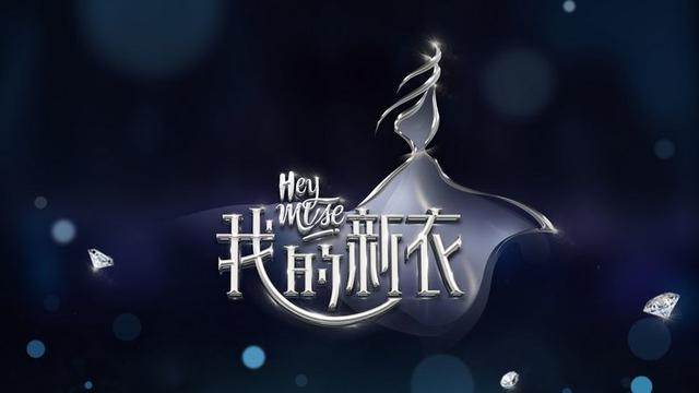 买质量好的衣服，你首选选哪个平台？