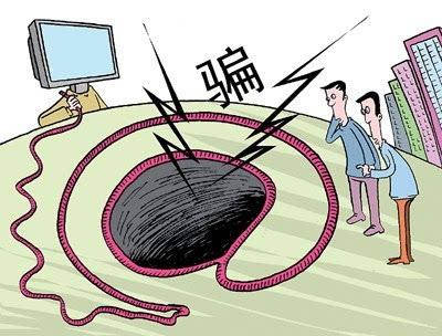 一个月就赚过百万？最新网络投资骗局让你血本无归