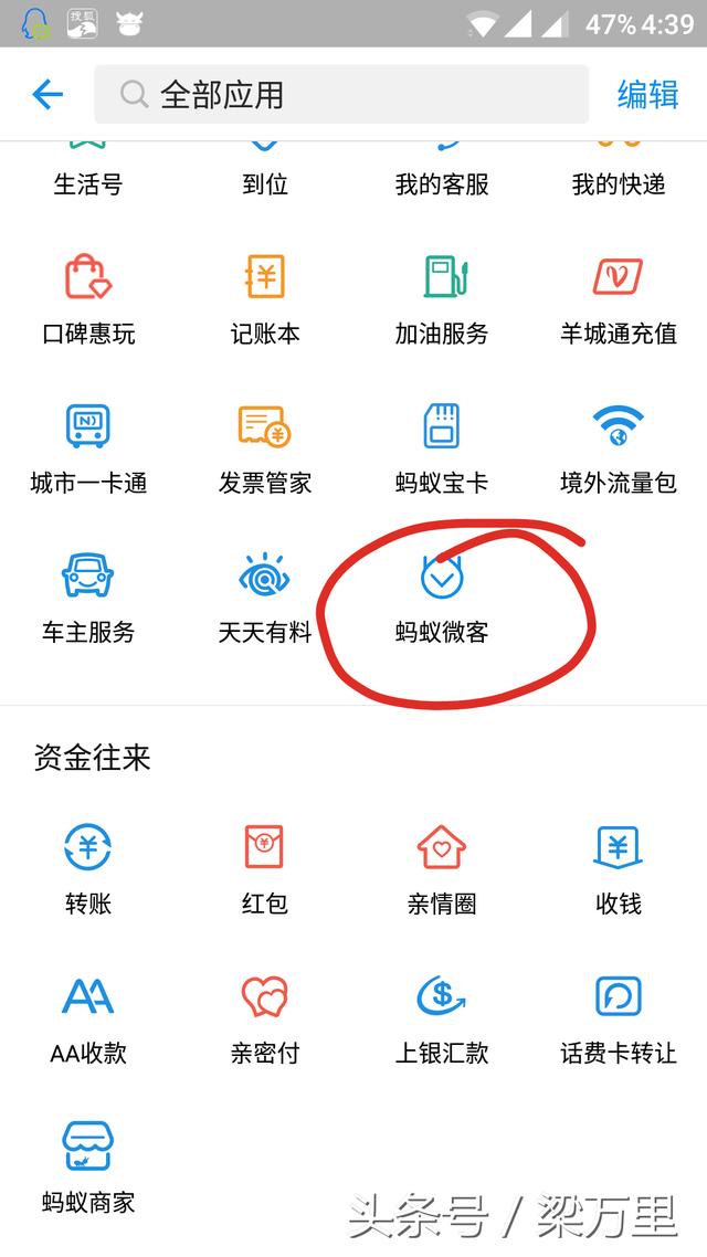 蚂蚁微客的出门跑腿可以让你一天收入三四百