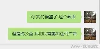 今天刷屏的那个H5创意挺好的，除了是抄袭的之外