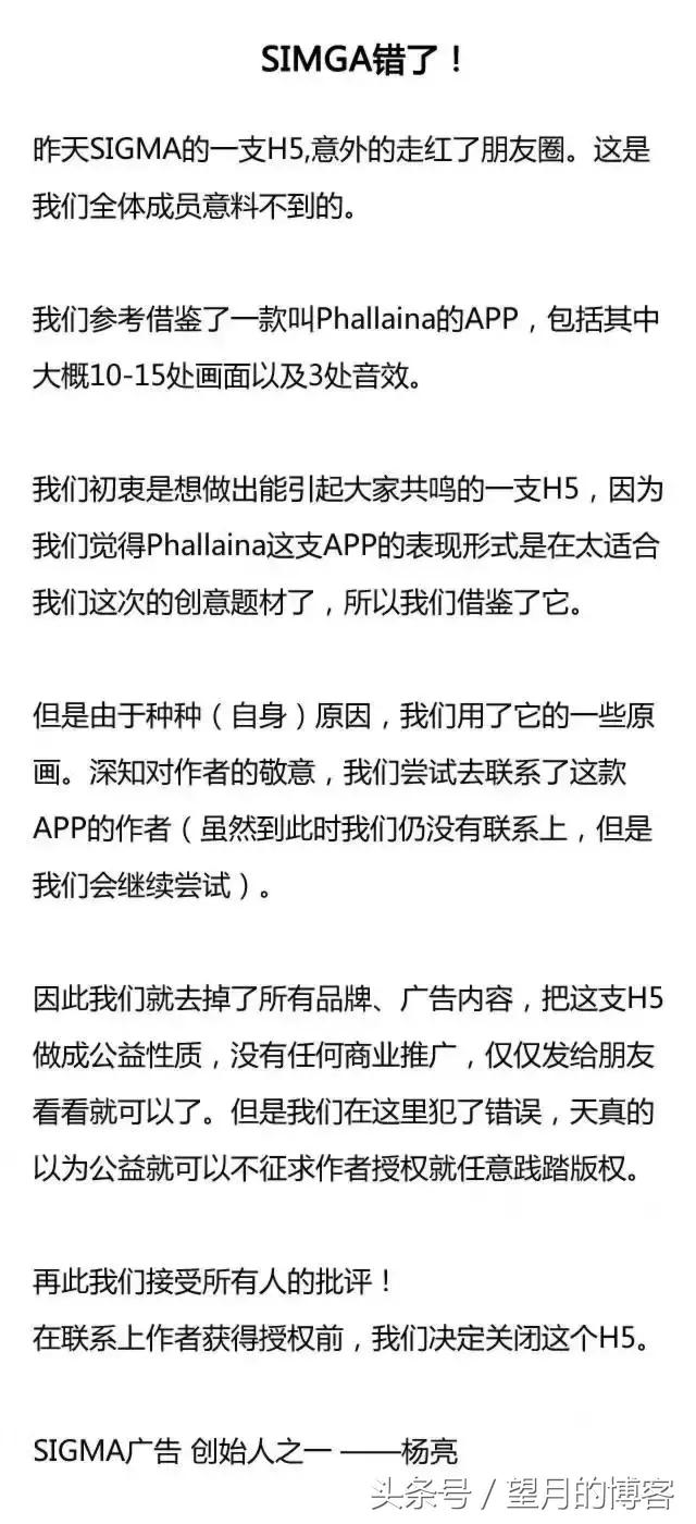 今天刷屏的那个H5创意挺好的，除了是抄袭的之外