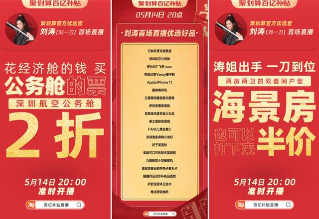 沉浸式直播新模式引领内容化直播电商格局