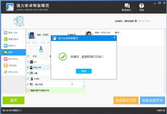 微信聊天记录清空了怎么办？如何恢复丢失的微信聊天记录