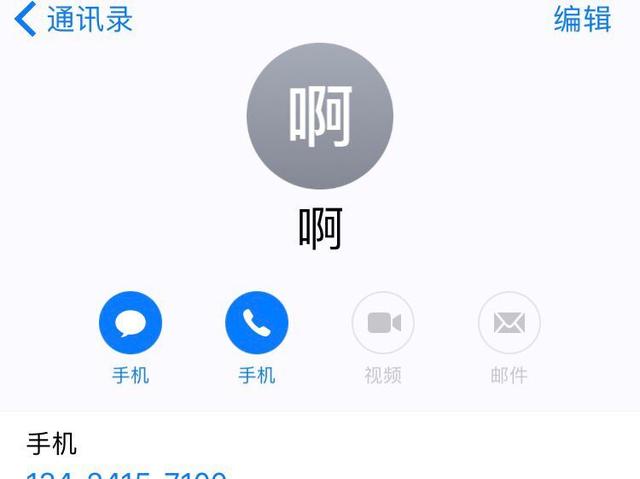 IPhone怎么删除联系人？你只需要进行如下操作