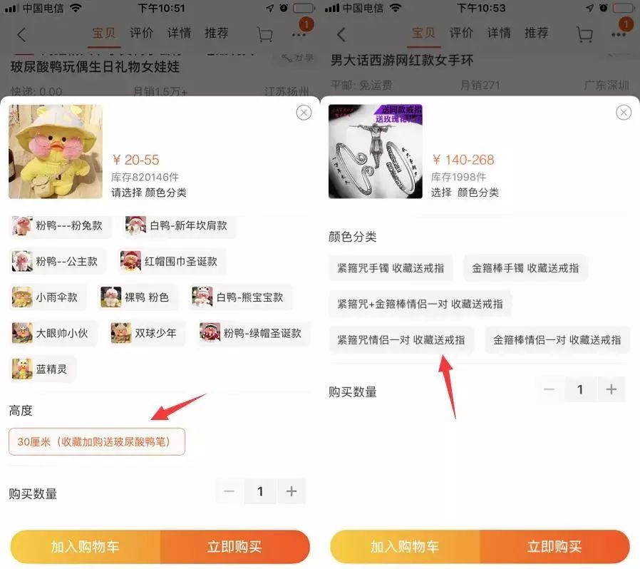 提升淘宝宝贝排名，用好这一招就OK