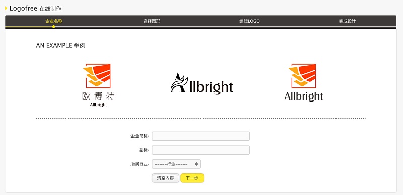 七个好用的LOGO在线制作工具推荐！