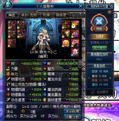 搬搬搬 肝肝肝 DNF如何快速赚钱呢？