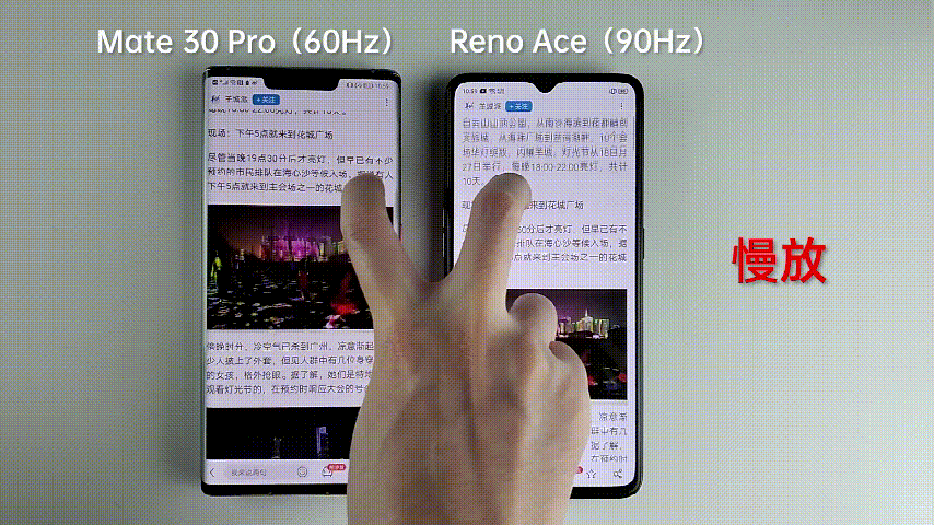 高性能手机屏幕对比：Reno Ace遇上Mate 30 Pro，显示效果谁更好