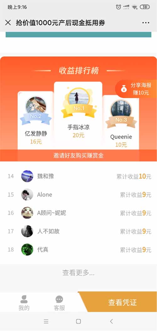 如何设计一场成功的微信二级分销裂变活动？ 微信 经验心得 第9张