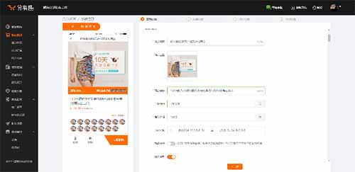 如何设计一场成功的微信二级分销裂变活动？ 微信 经验心得 第7张
