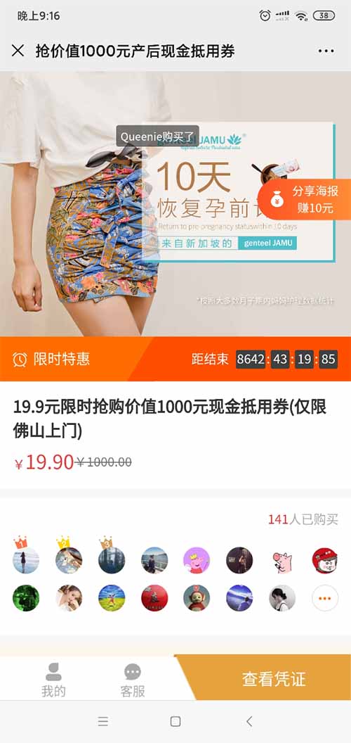 如何设计一场成功的微信二级分销裂变活动？ 微信 经验心得 第4张