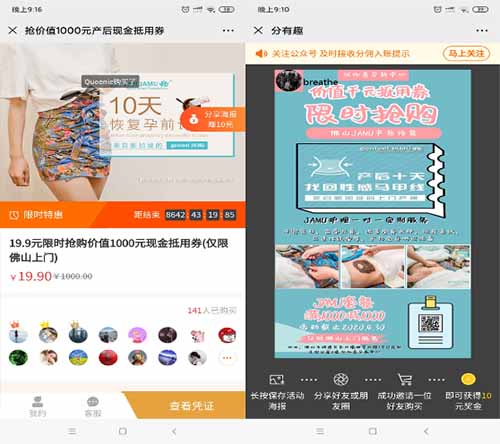 如何设计一场成功的微信二级分销裂变活动？ 微信 经验心得 第8张