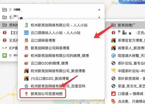 企业商家怎么做百度地图标注、优化排名、推广引流和营销？【实操方法】 百度 SEO推广 第2张