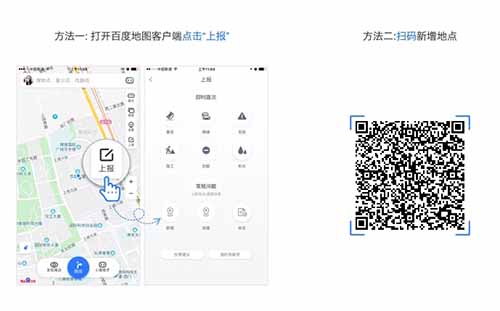 企业商家怎么做百度地图标注、优化排名、推广引流和营销？【实操方法】 百度 SEO推广 第5张