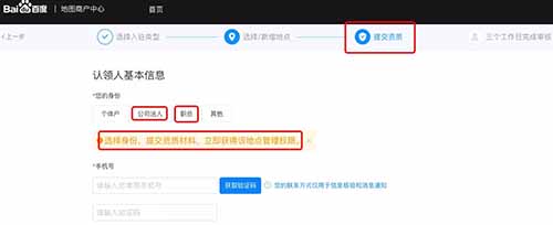 企业商家怎么做百度地图标注、优化排名、推广引流和营销？【实操方法】 百度 SEO推广 第9张