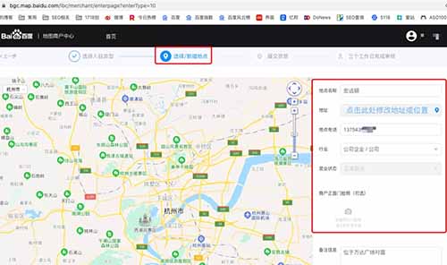 企业商家怎么做百度地图标注、优化排名、推广引流和营销？【实操方法】 百度 SEO推广 第8张