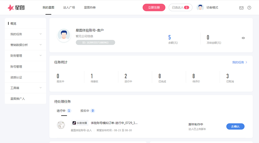 今日头条星图平台正式面向头条作者全面开放 今日头条 微新闻 第1张