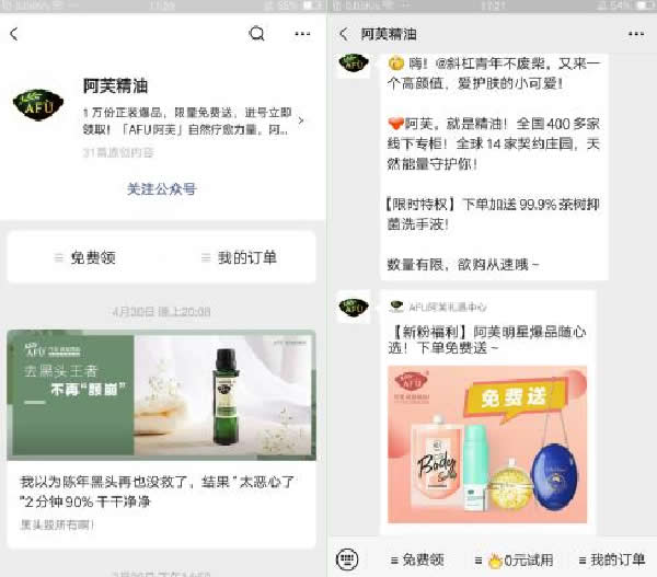 全网引流精准粉丝，打造百万私域流量池 私域流量 经验心得 第9张