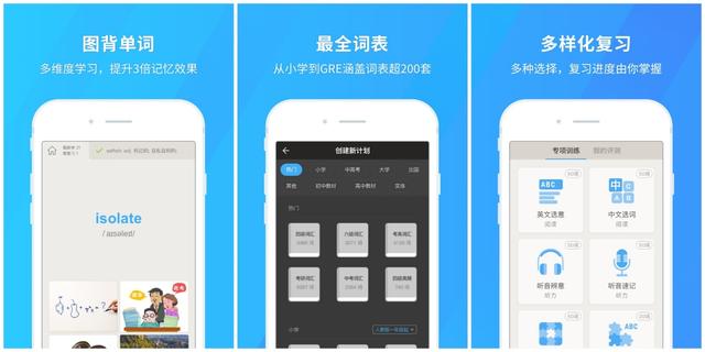 研友推荐：10款最常用的考研APP，考研必备神器！