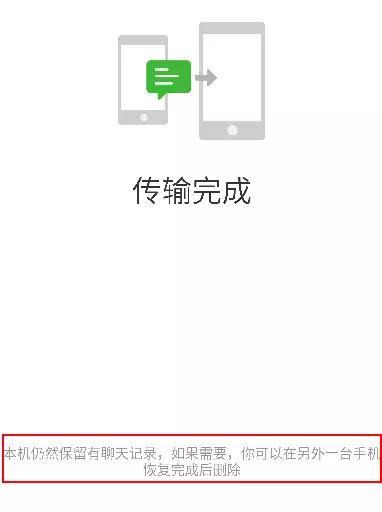 微信聊天记录的几种备份方法，你都知道吗？