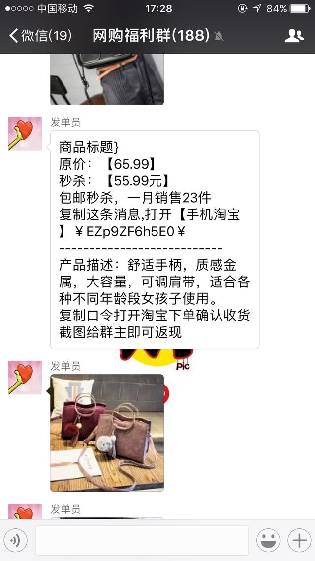 如何做微信淘宝客？