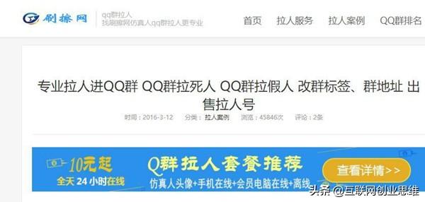 QQ群排名引流赚钱项目操作细节 扩大规模后期轻松赚钱