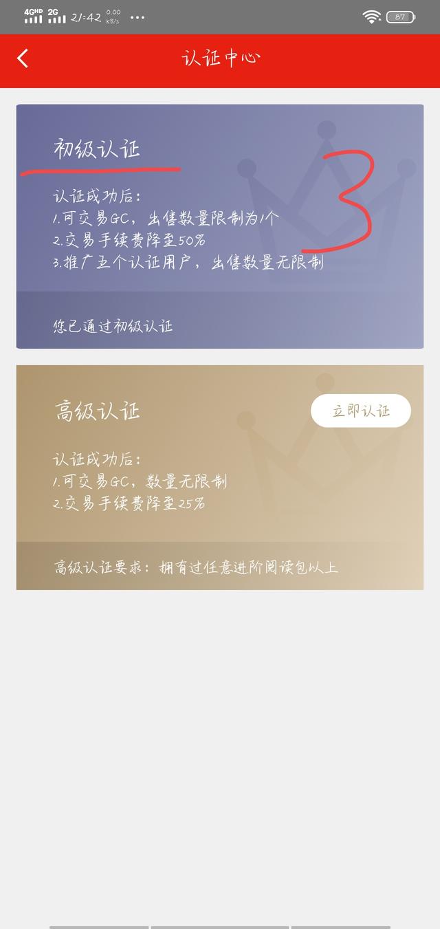 大学生靠手机兼职月入上万
