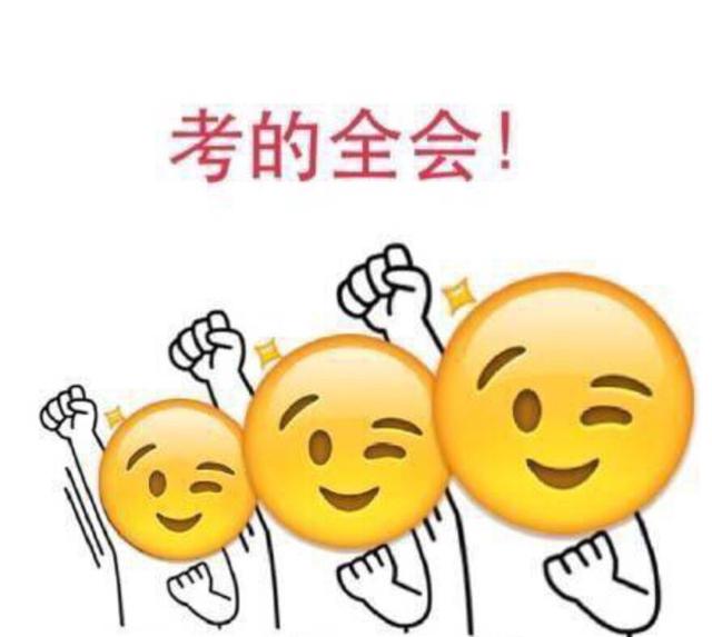 高考考场九大提分技巧，现在练习还不晚！