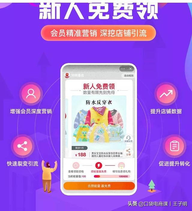 淘宝新增“小程序”功能，卖家涨粉必备利器，助力618大卖