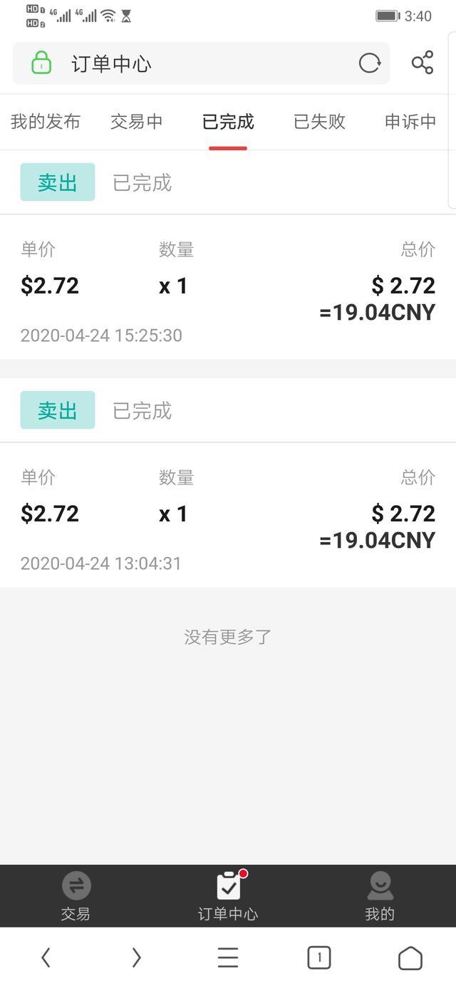 推荐一款最适合学生党赚钱的正规软件