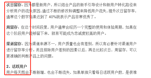 运营推广人员参考用：App运营推广计划方案（Word版）附思维导图