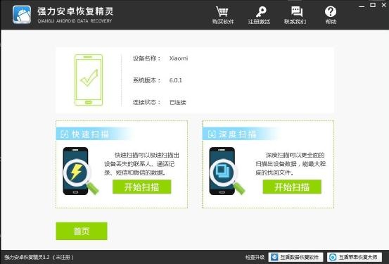 已经删除的微信聊天记录居然可以恢复？以后聊天要注意隐私了
