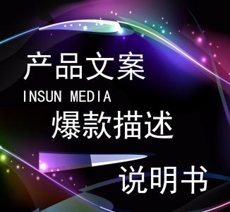 电商产品文案情感化营销策划书C篇