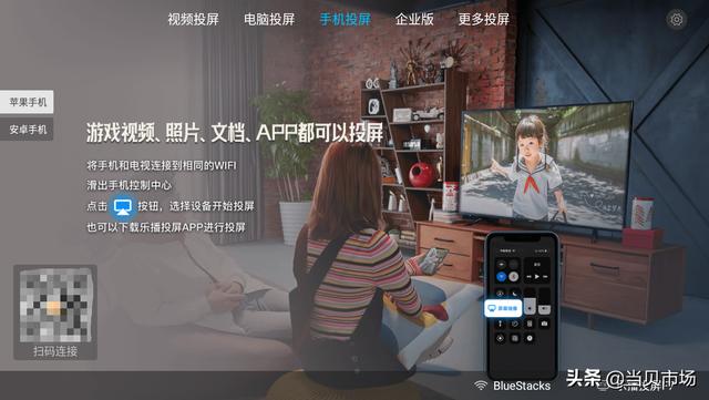 什么都能投的投屏软件来了，支持所有内容一键投屏，简单易操作