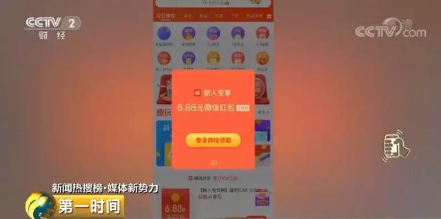 看文章、走路就能赚钱？这些App陷阱被曝光！为了几毛钱，你付出了太多…