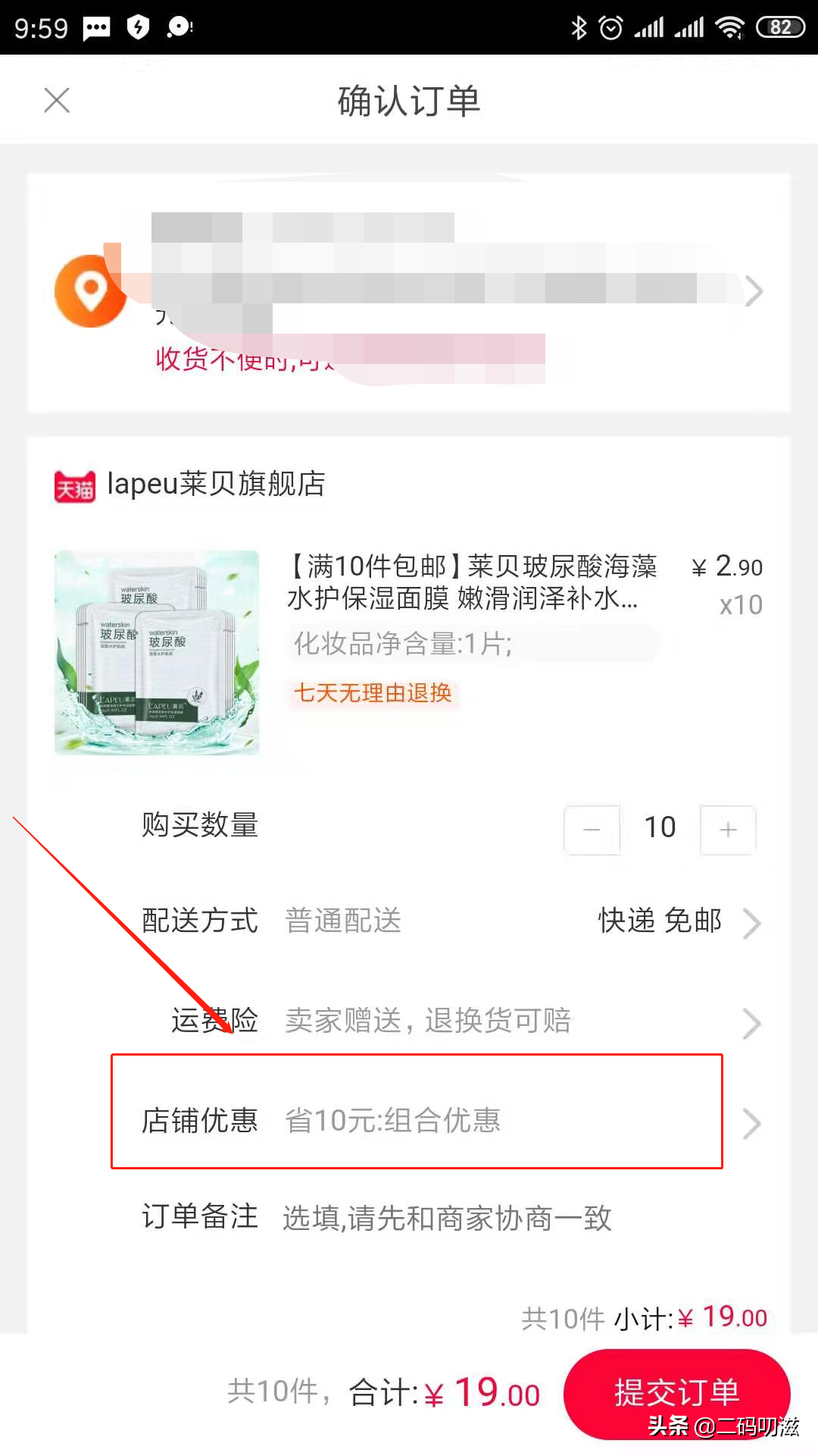 一款适合宝妈学生省钱赚钱的兼职APP体验