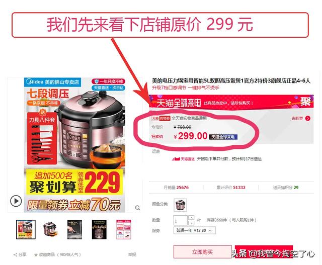 淘宝优惠券是什么，和怎么用的方法