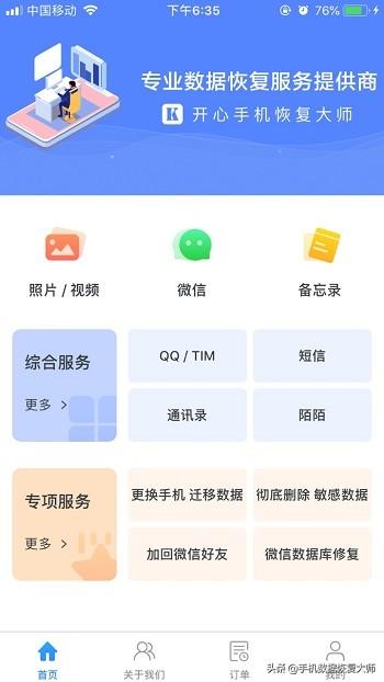 怎样恢复微信删除的聊天记录？看完你就明白了！