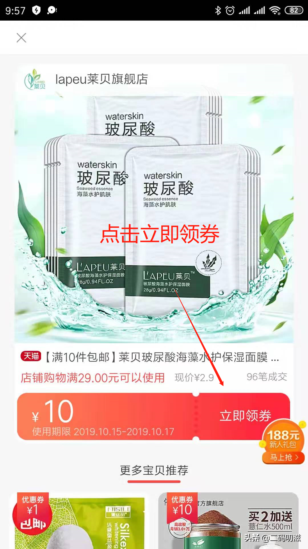 一款适合宝妈学生省钱赚钱的兼职APP体验