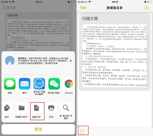 iPhone手机备忘录，原来还隐藏着扫描仪，你不会还不知道吧？
