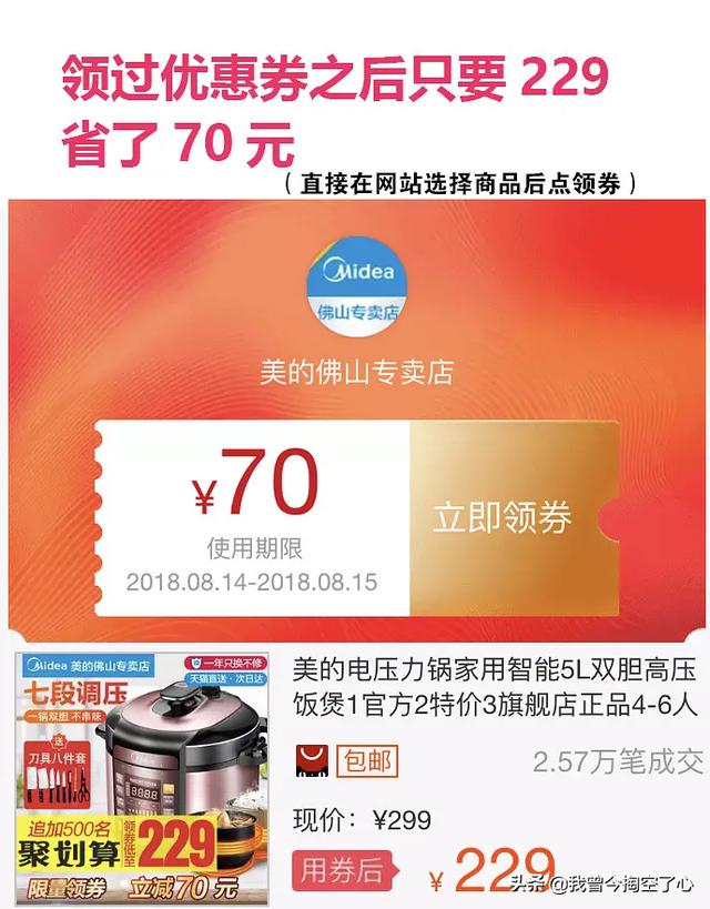 淘宝优惠券是什么，和怎么用的方法