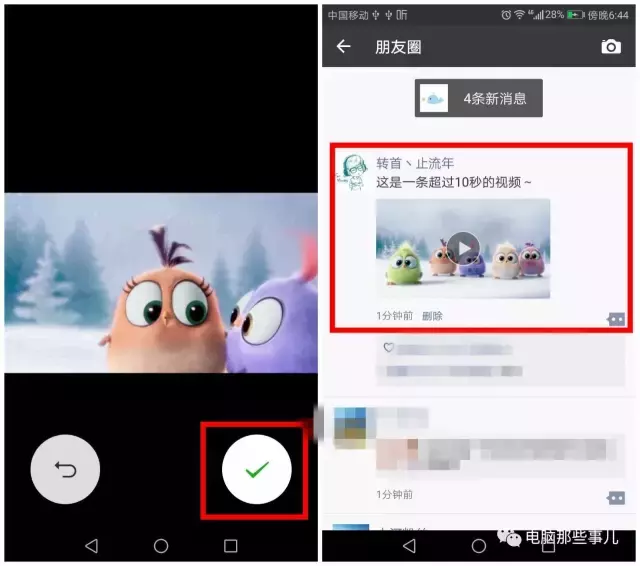 微信朋友圈分享超过10秒的小视频，原来如此简单！